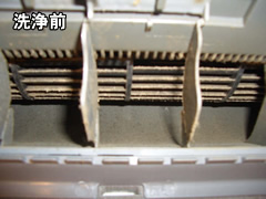 吹き出し口はカビやホコリでいっぱいです - 洗浄前